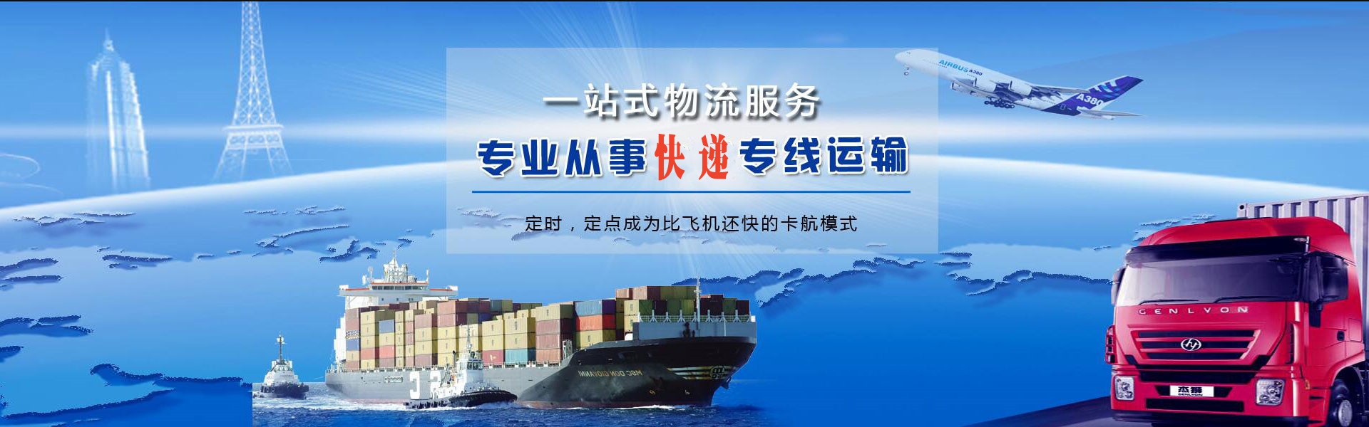 烟台到罗马尼亚物流公司-烟台至罗马尼亚物流专线-烟台空运到罗马尼亚-优时通物流有限公司