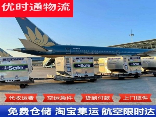 烟台到罗马尼亚空运加急专线